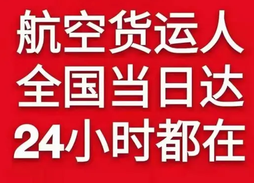 漠河航空运输货物、航空货运:物流行业各岗位招聘